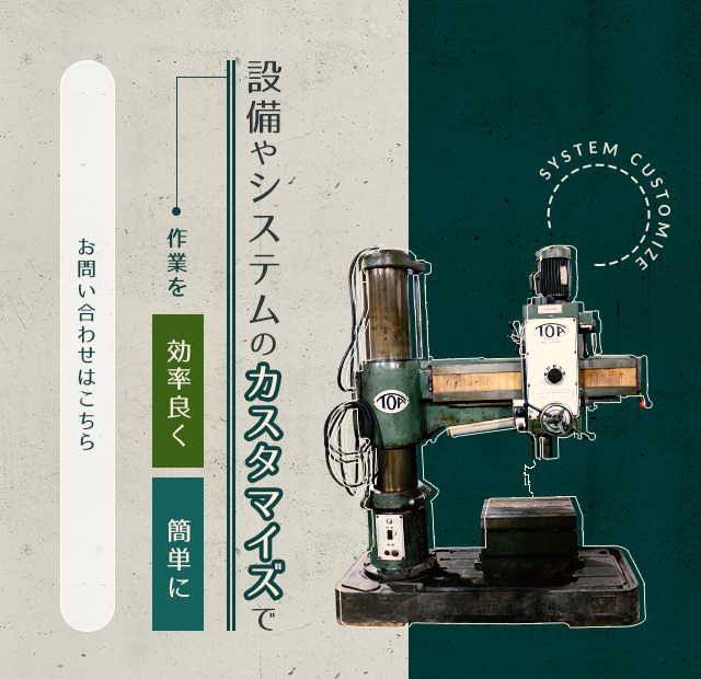 お問い合わせはこちら